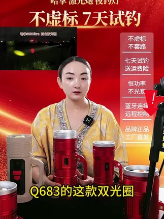 夜钓灯强光钓鱼灯超亮激光炮大功率装备防水钓鱼灯