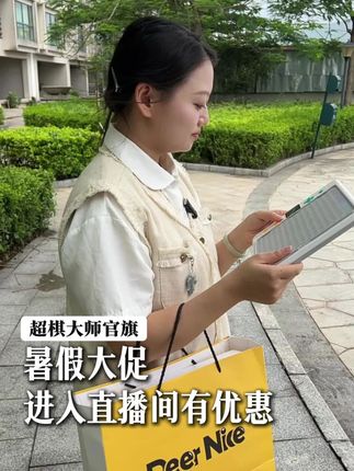 超棋大师工厂直发剔除中间商赚差价,让你们到手就是优惠的价格~#益智玩具 #超棋大师 #618 #宝妈推荐