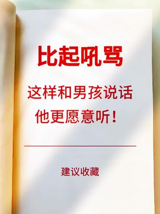 家长一定要读读这本《夸孩子一句顶千句》,学会育儿的正确方法,孩子会越来越感#育儿#家庭教育#家长必读