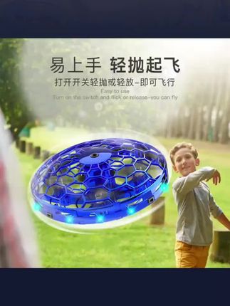 孩子沉迷手机?试试“智能UFO”,让孩子远离手机!