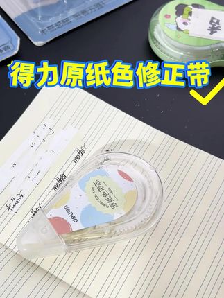米黄色纸张救星来啦~隐形到离谱!