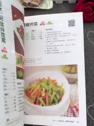 家常菜要怎么做得好吃又好看,这本书教你简单易学#家常菜 #美食