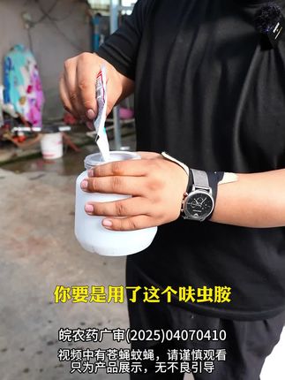 畜舍专用灭蝇药 | 猪舍 / 鸡舍 / 牛棚通用 快速降蝇 改善养殖环境