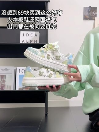 天!干干净净的板鞋真的拒绝不了一点 #显高显瘦显腿长 #好穿不累脚#百搭鞋子 #谁穿谁好看#好穿又好搭