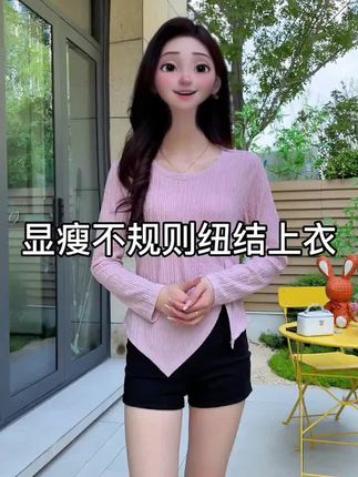 这款打底衫太好看了,时尚百搭,一件顶三件!早秋肌理感不规则开叉长袖t恤女秋季微胖坑条显瘦打底衫收腰上衣