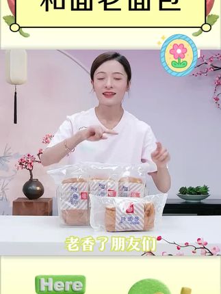 【稻香村】生牛乳和面老面包#早餐 #稻香村 #生牛乳 #老面包 #代餐