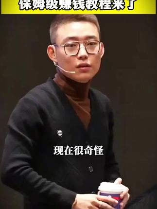 未来十年风口上的就业机会在哪里,看完这个视频你或许有个方向 #银发经济#创业之路#赚钱#养老#老年大学