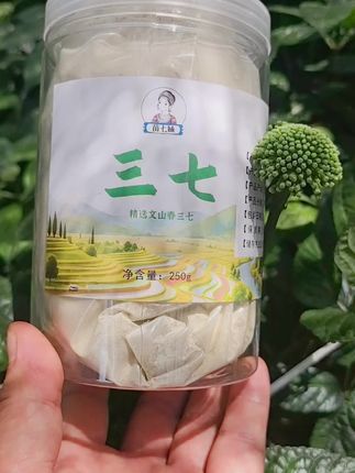 云南文山三七|中秋国庆福利!上班忙也能吃
